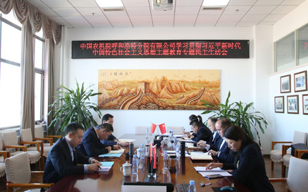 標(biāo)題：呼和浩特分院召開(kāi)主題教育專題民主生活會(huì)
瀏覽次數(shù)：991
發(fā)表時(shí)間：2024-01-17